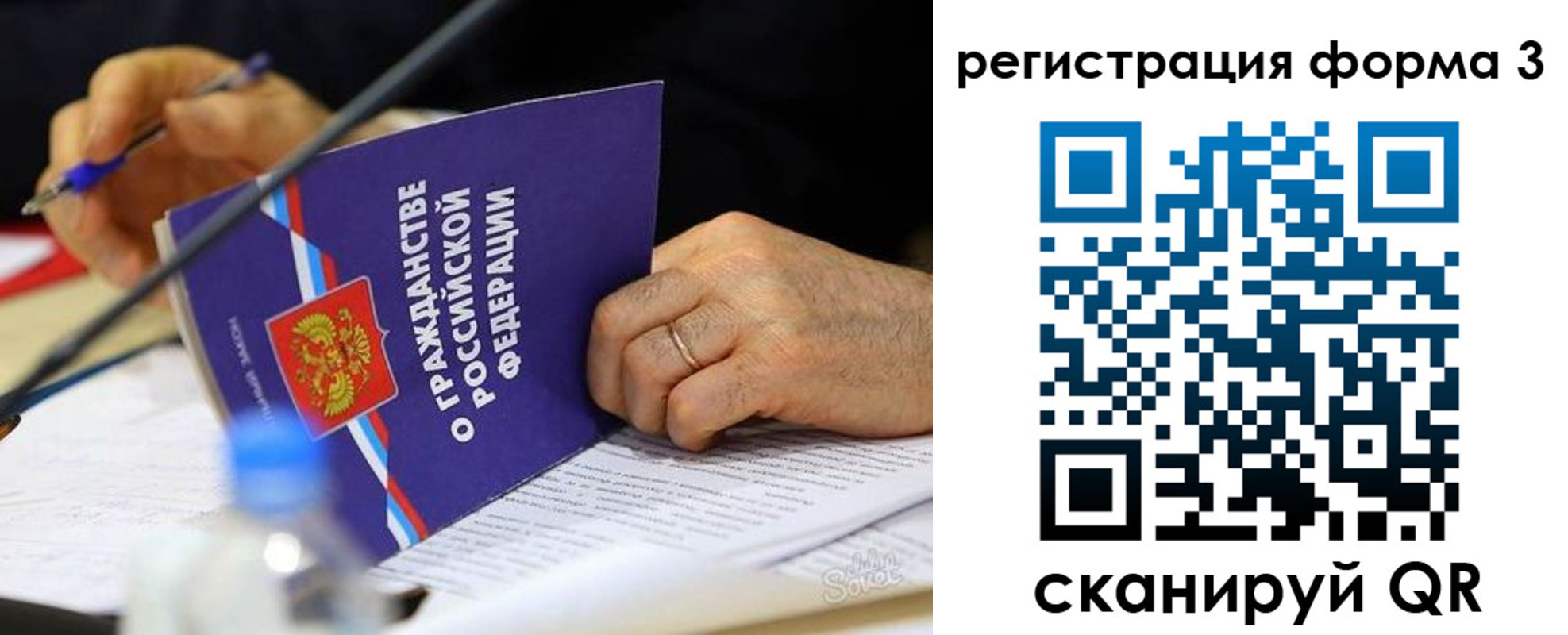 временная прописка в Мыски