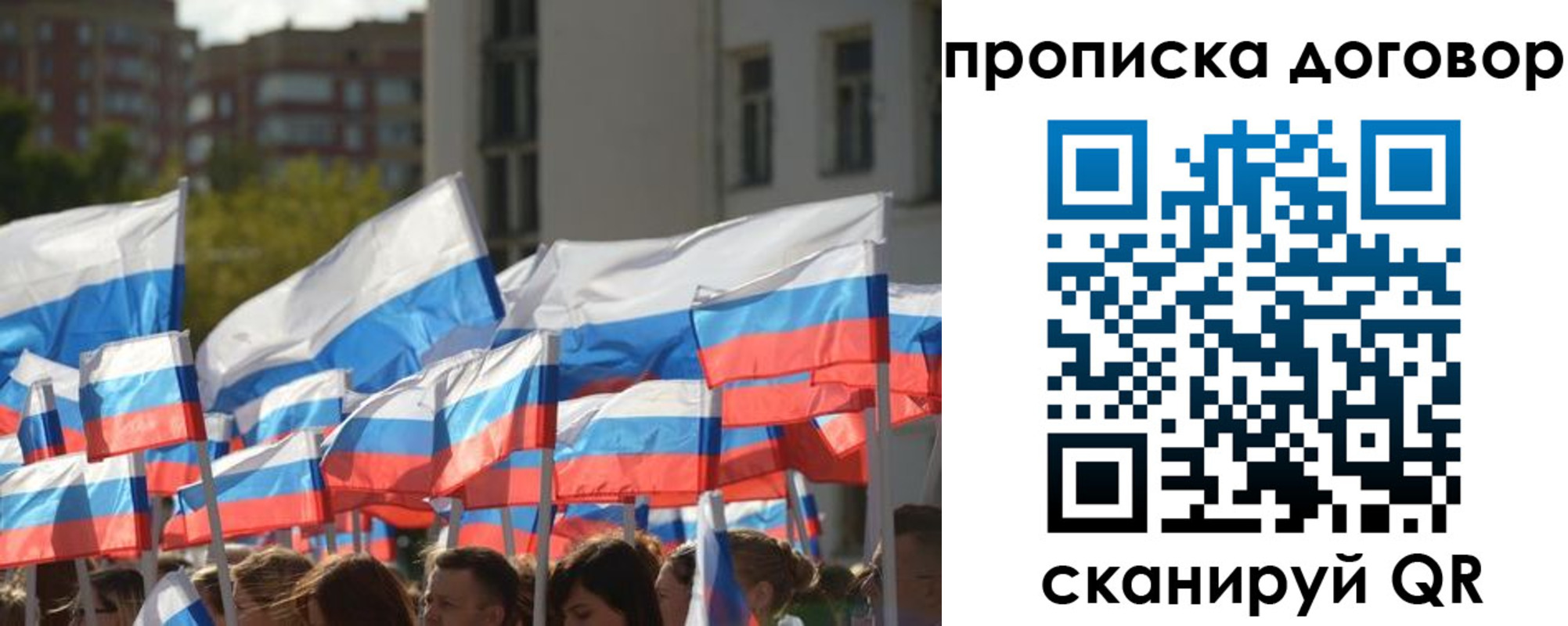 временная регистрация недорого в Мыски