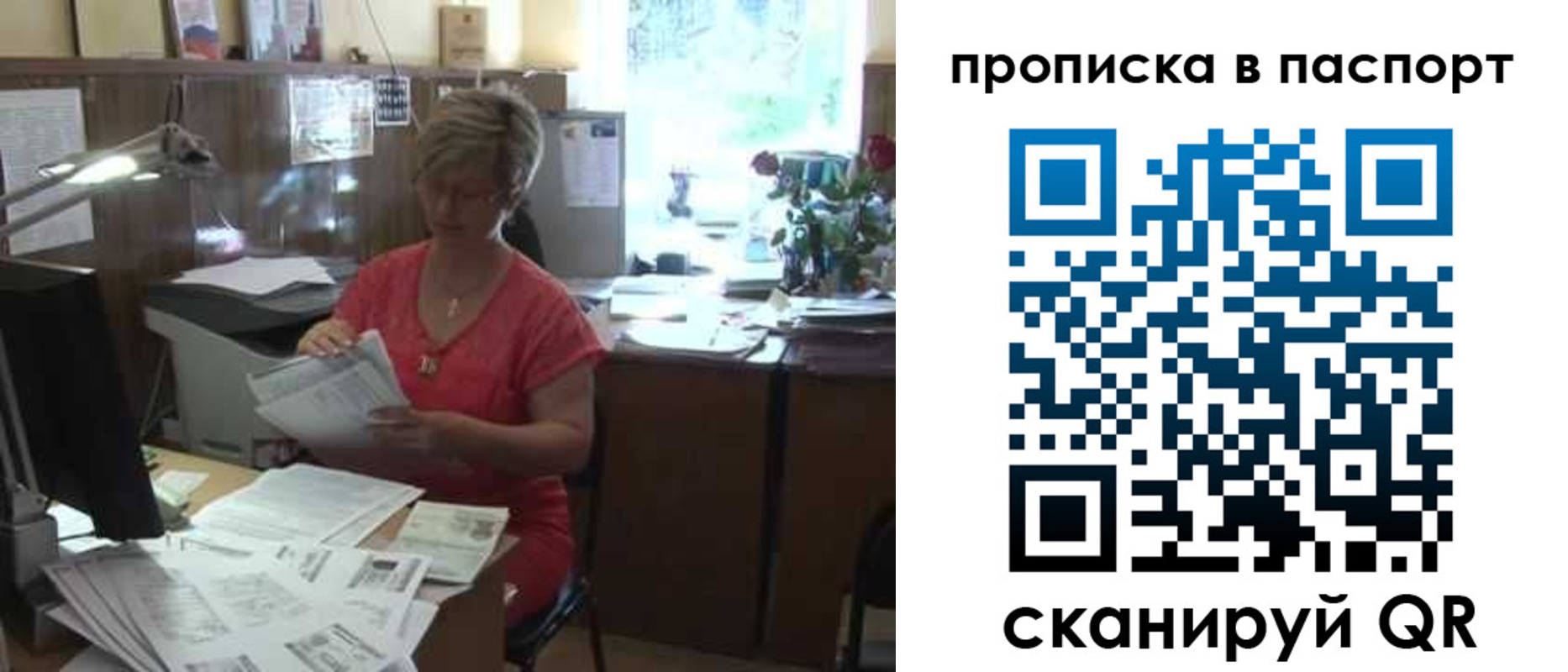 прописка регистрация в Мыски
