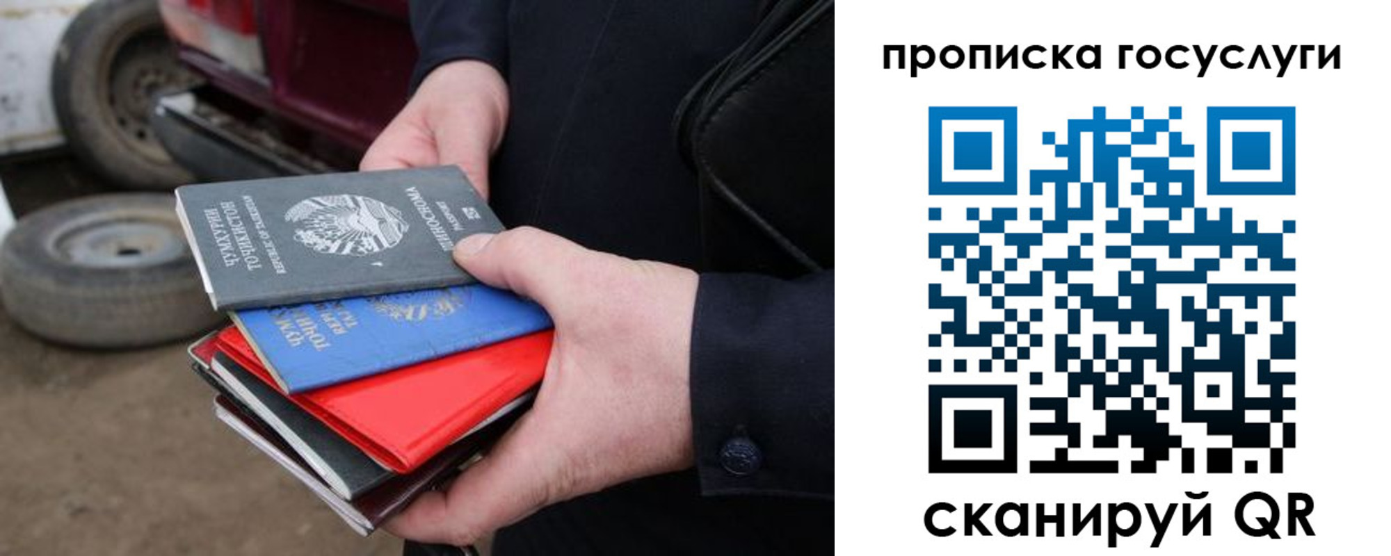 где прописаться в Мыски