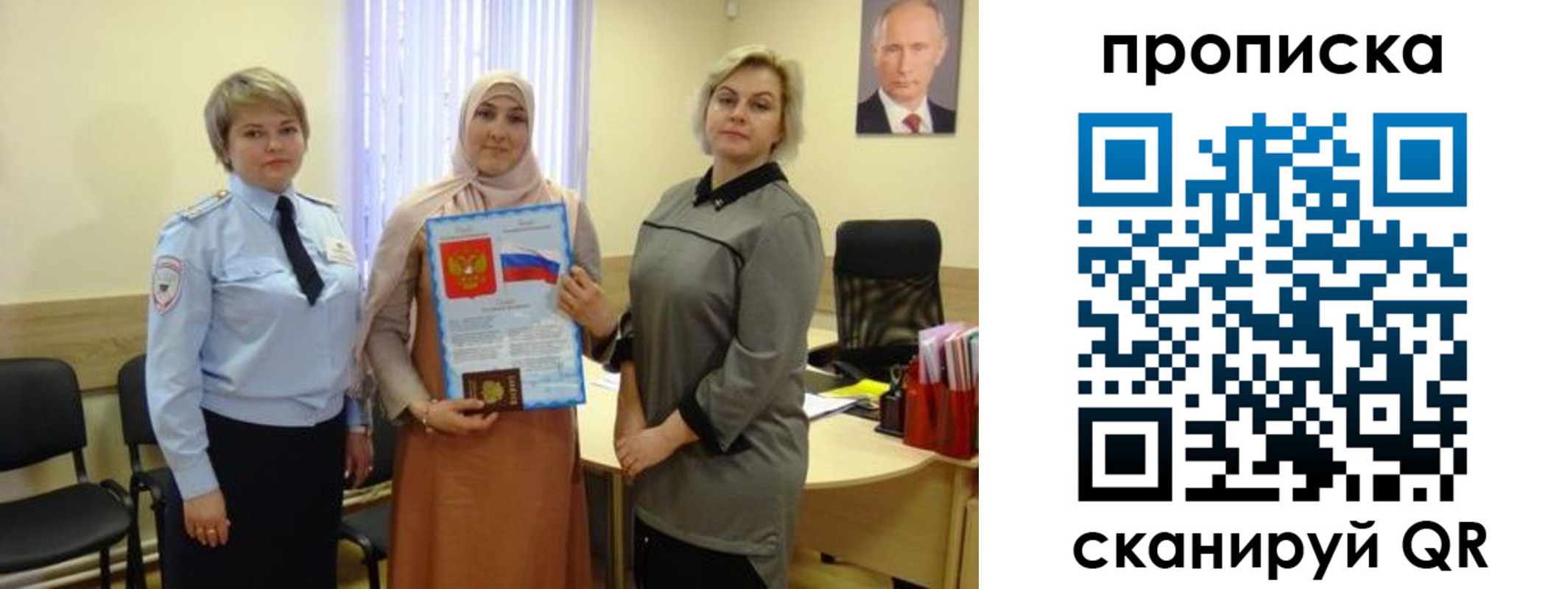 прописка от собственника в Мыски
